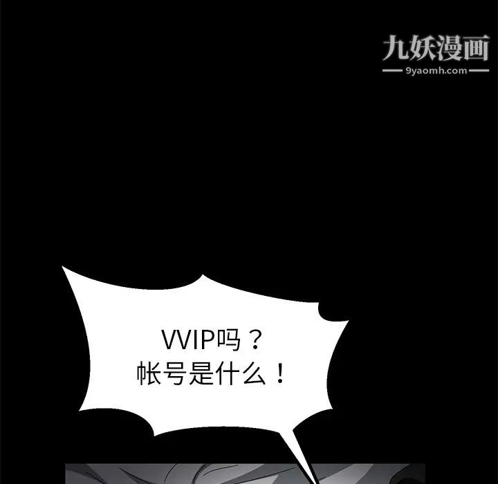 賣身契約第35話