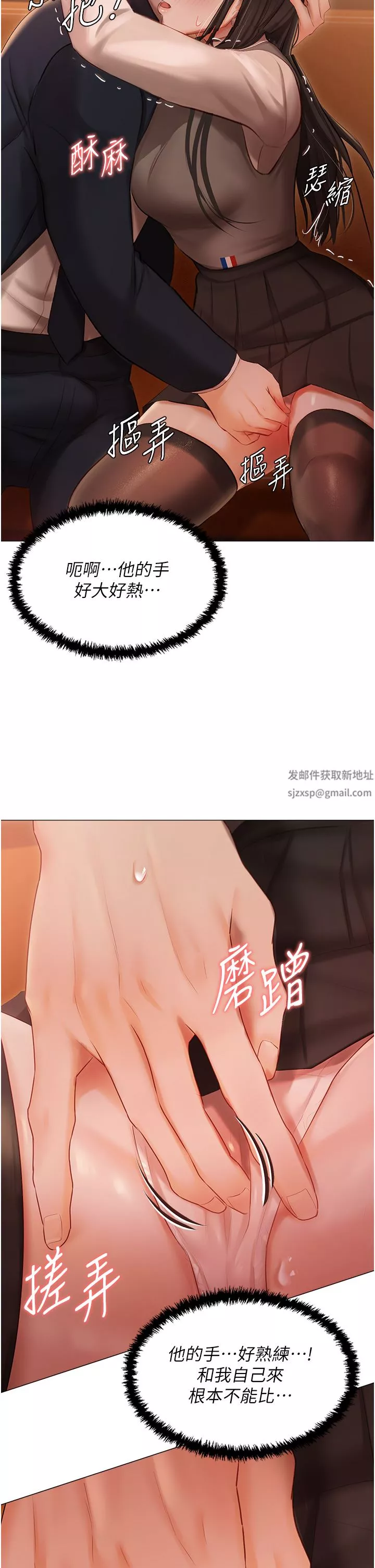 私宅女主人第19話-摩天輪上的愛撫