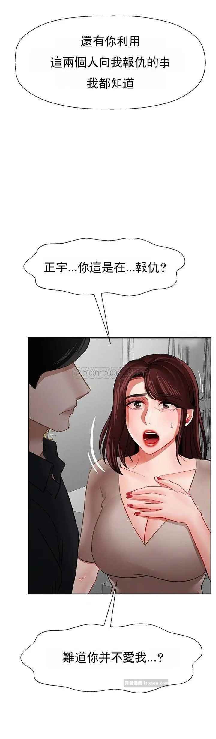 坏老师第50话-真相的冲击