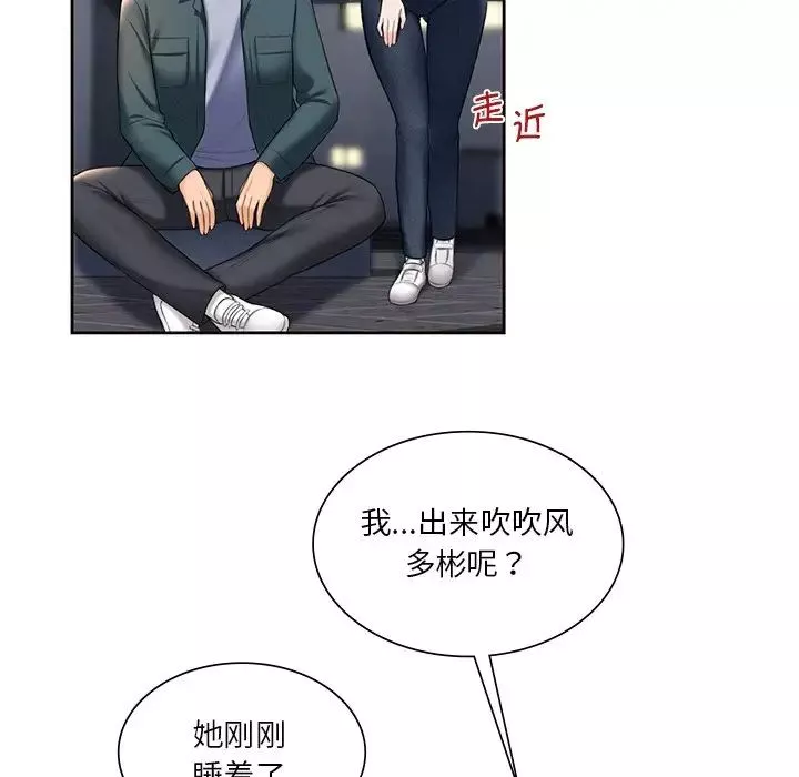 不当朋友当恋人第20話