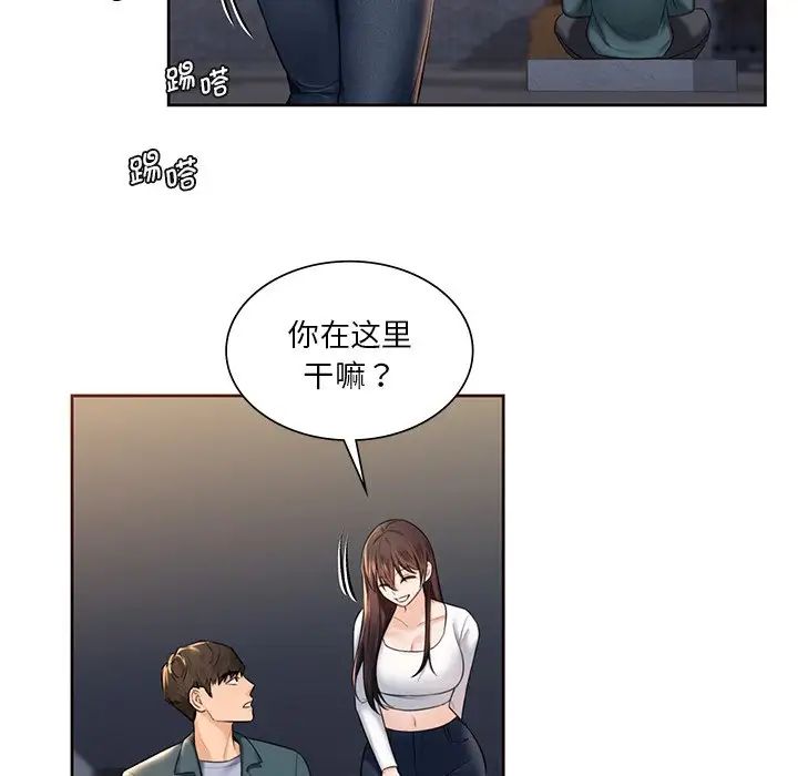 不当朋友当恋人第20话