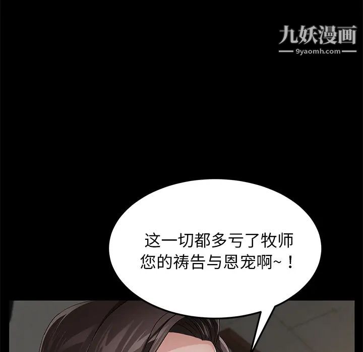 賣身契約第35話