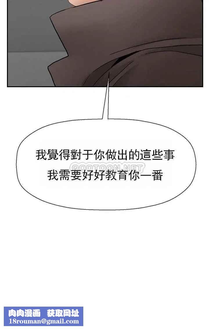 壞老師第50話-真相的沖擊
