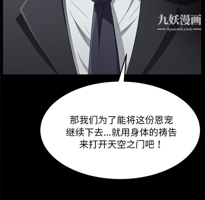 賣身契約第35話