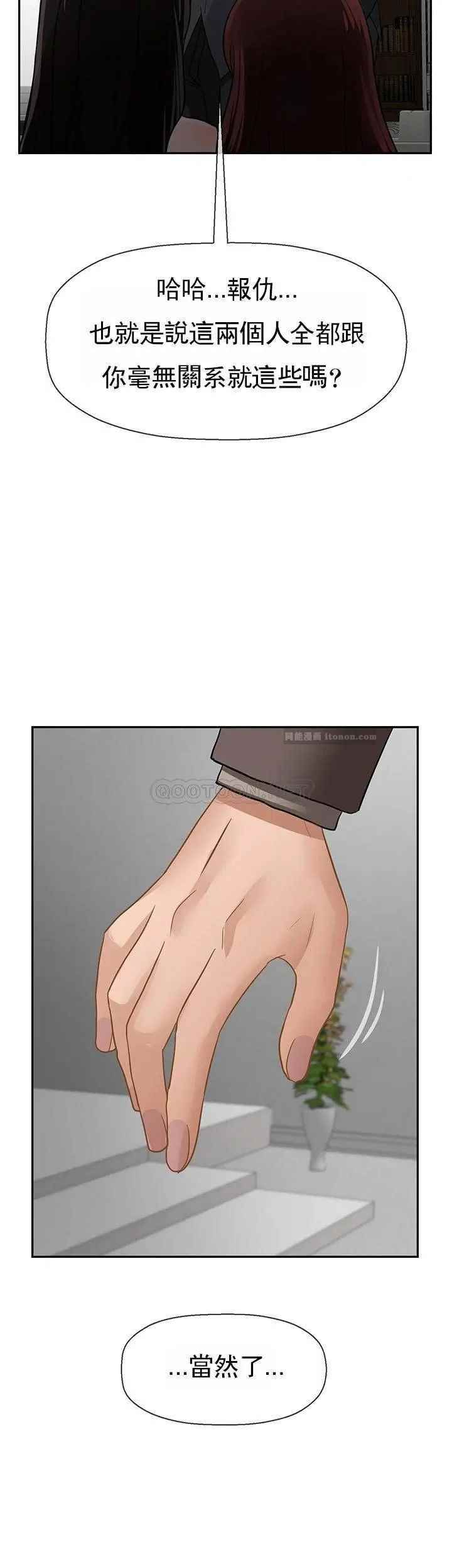 壞老師第50話-真相的沖擊