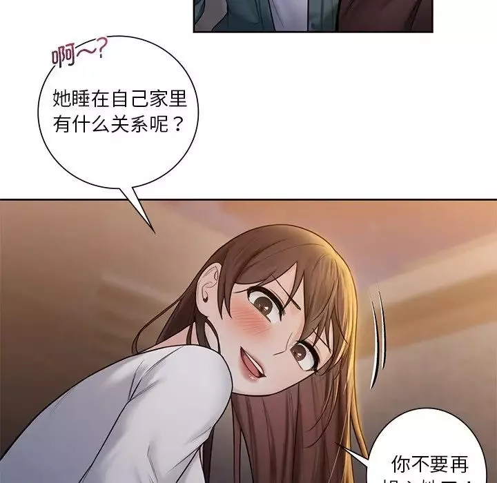 不当朋友当恋人第20話
