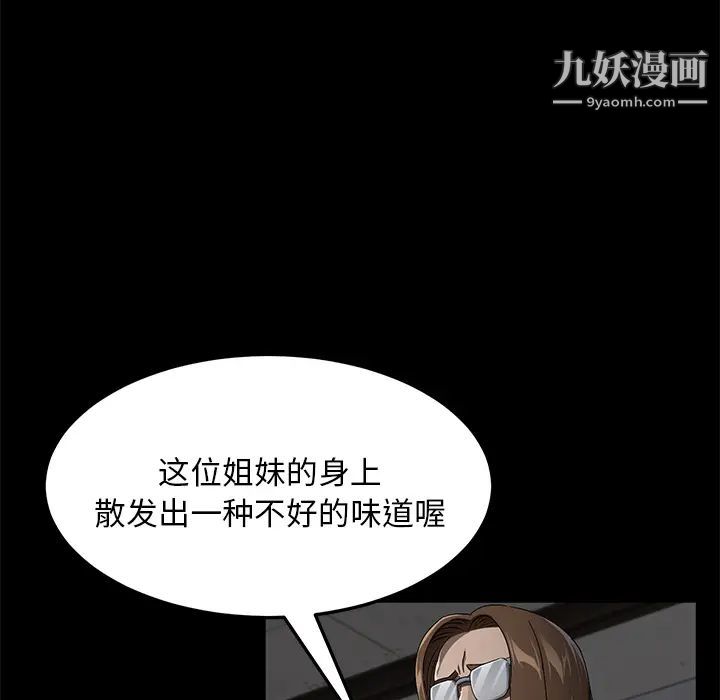 賣身契約第35話