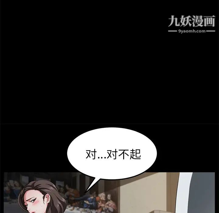 賣身契約第35話