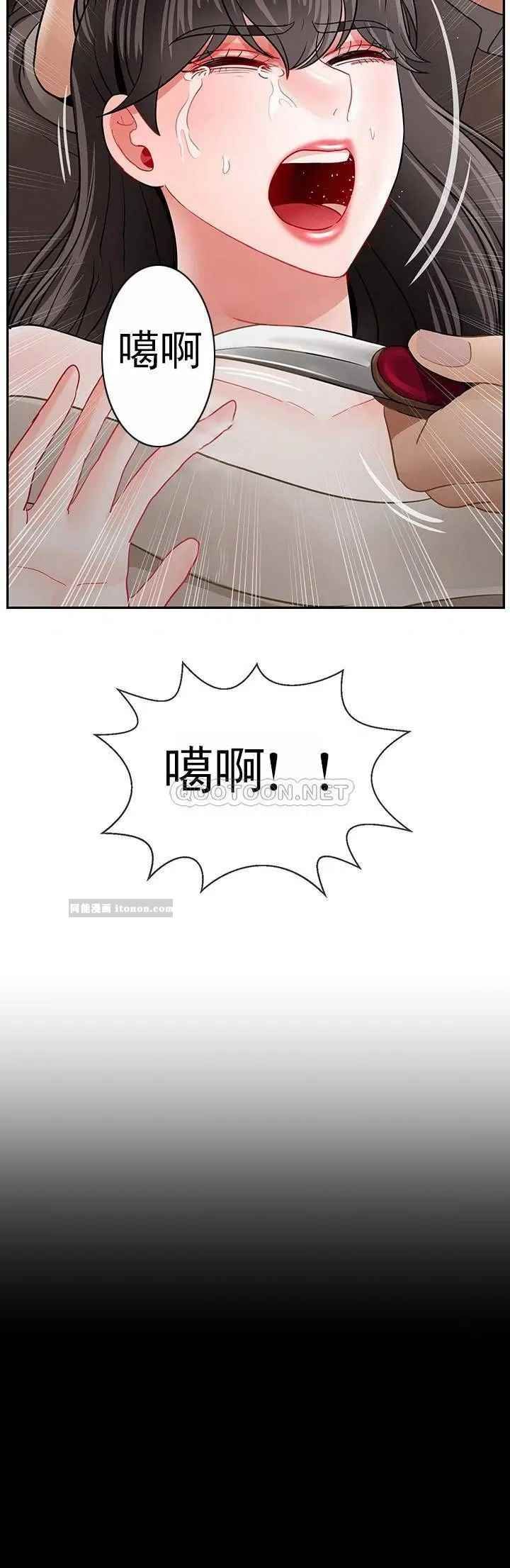 坏老师第50话-真相的冲击