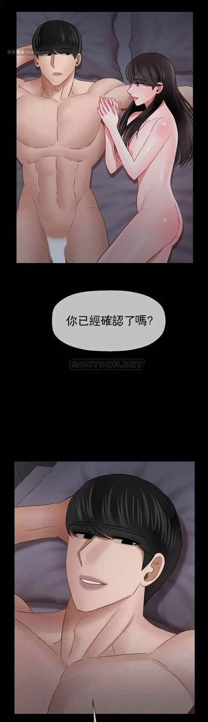 壞老師第50話-真相的沖擊