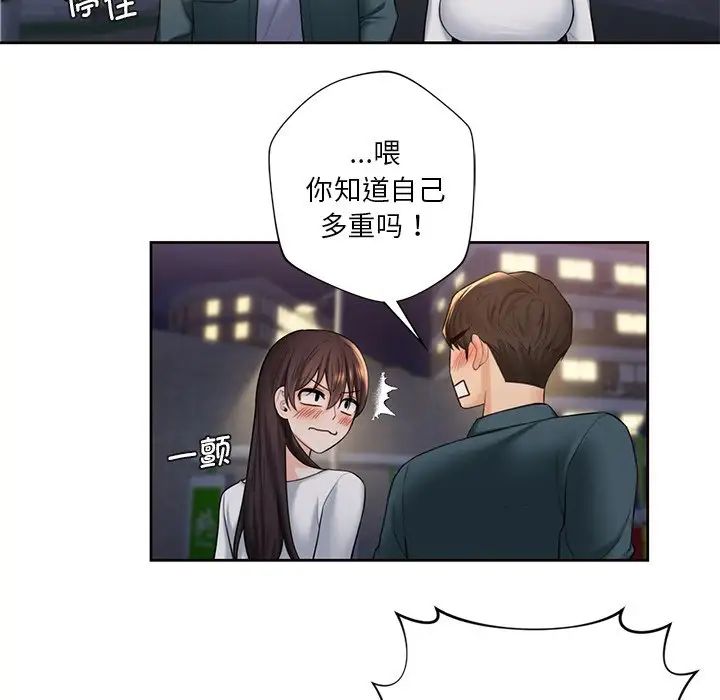 不当朋友当恋人第20话