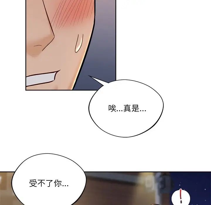 不当朋友当恋人第20话