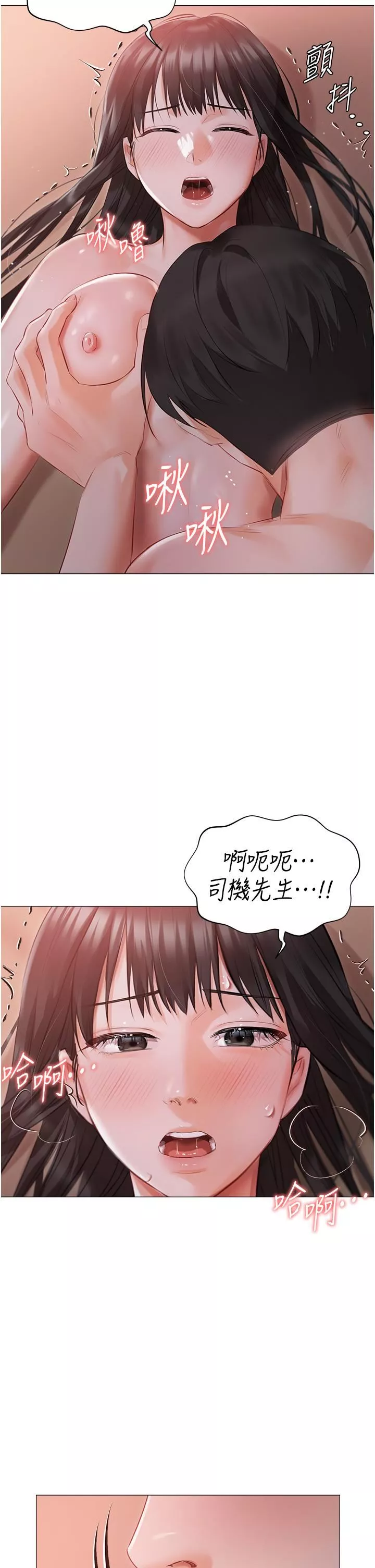 私宅女主人第20話-處女純潔之地