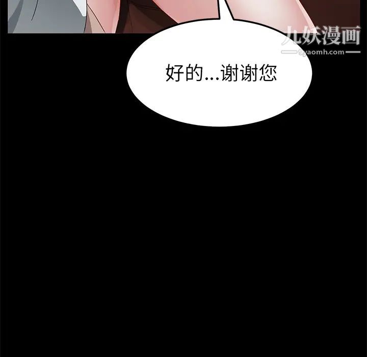 賣身契約第35話