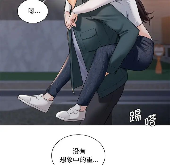 不当朋友当恋人第20话