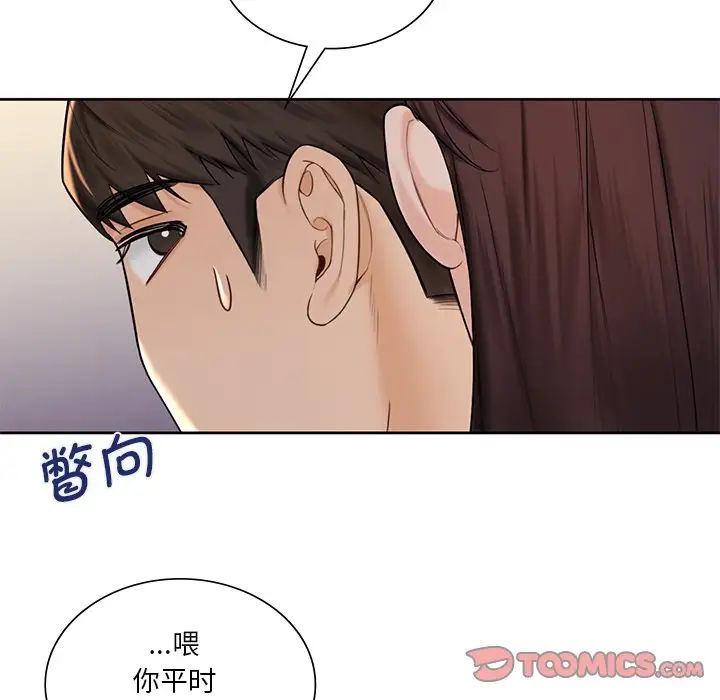 不当朋友当恋人第20话