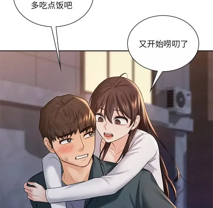 不当朋友当恋人第20話