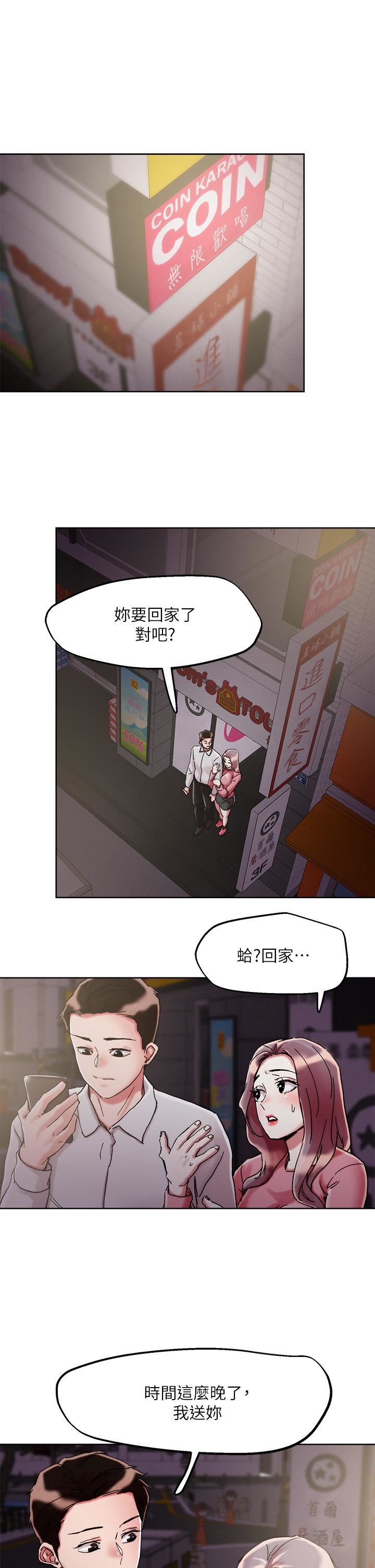 把妹鬼达人第68话-新鲜的女大生嫩鲍