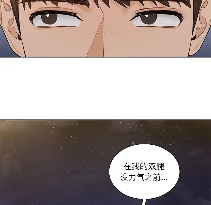 不当朋友当恋人第20话