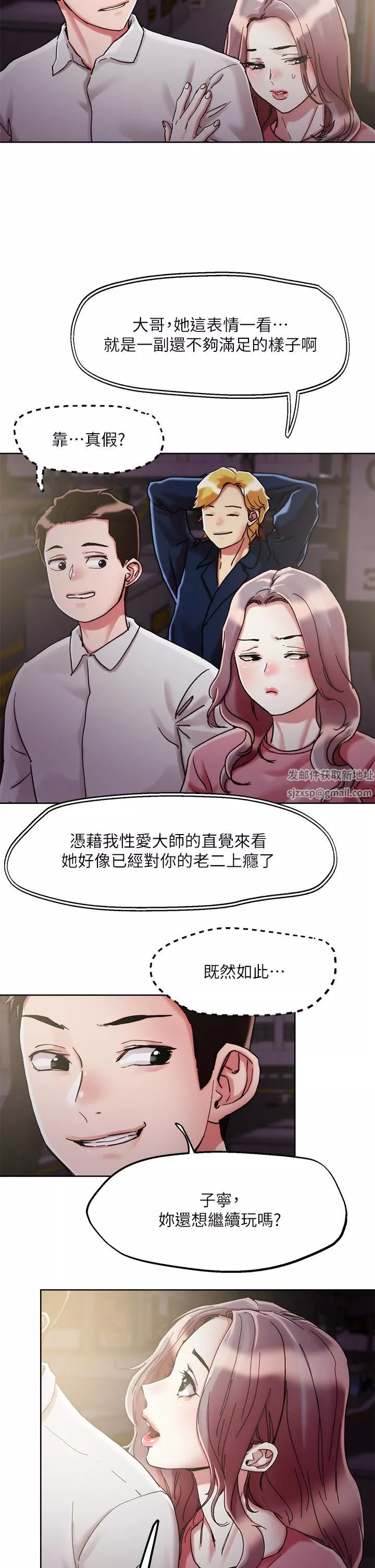 把妹鬼達人第68話-新鮮的女大生嫩鮑