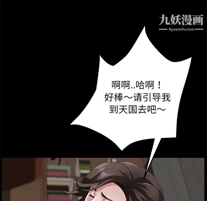 賣身契約第35話
