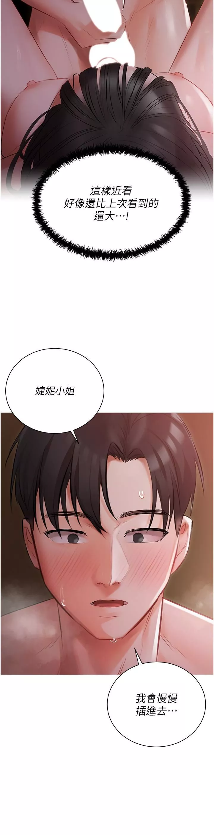 私宅女主人第20話-處女純潔之地