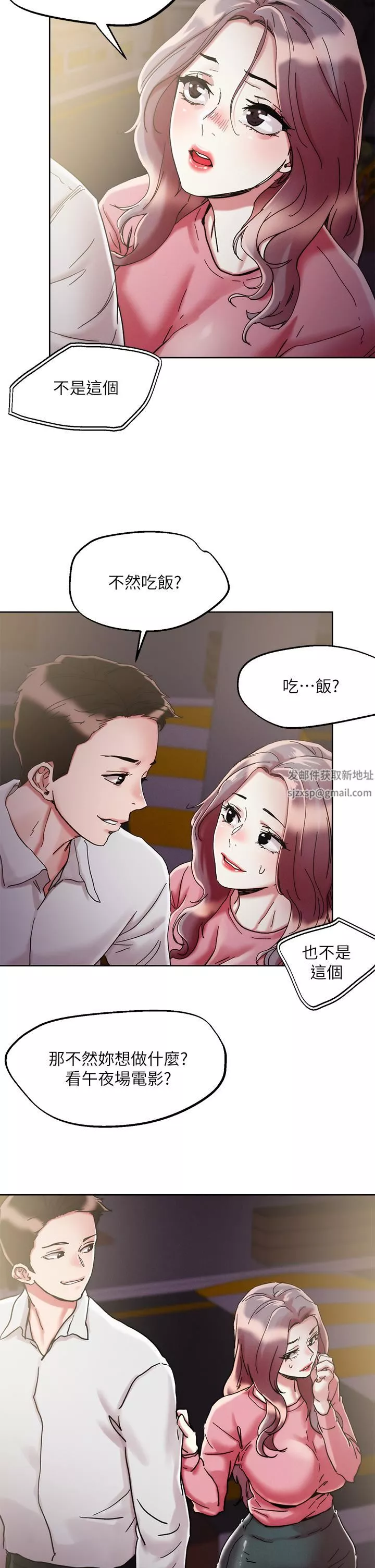 把妹鬼達人第68話-新鮮的女大生嫩鮑