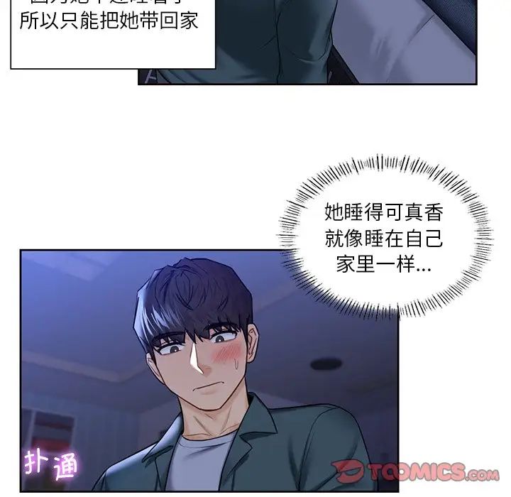 不当朋友当恋人第20话