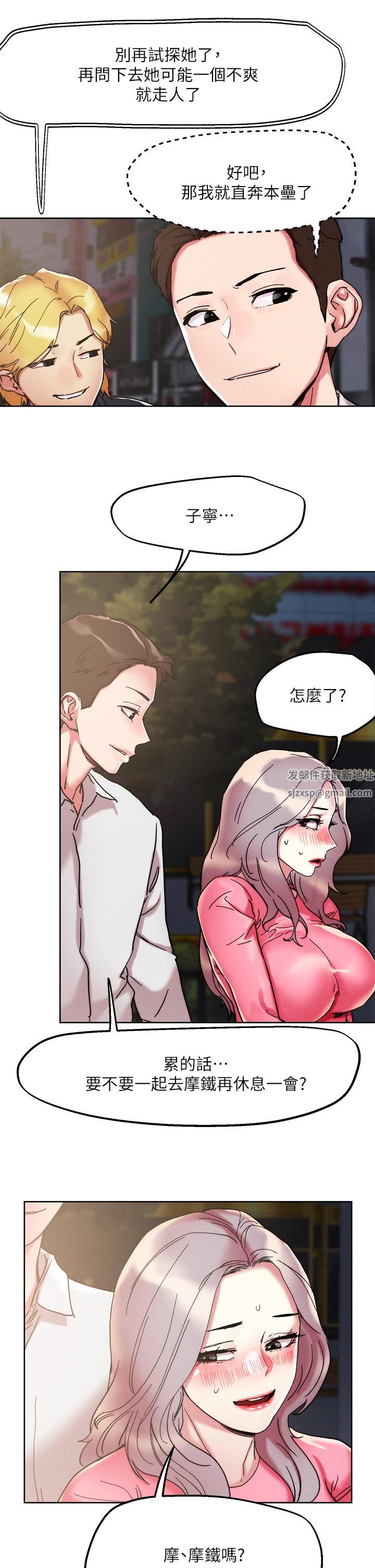 把妹鬼达人第68话-新鲜的女大生嫩鲍