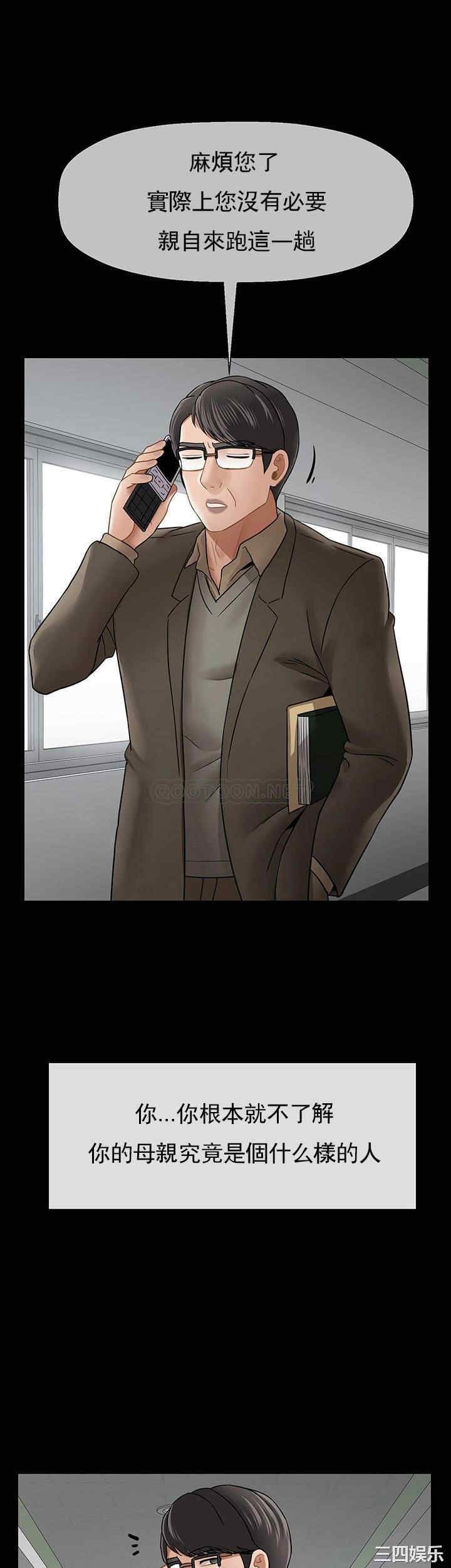 壞老師第51話-因果報應