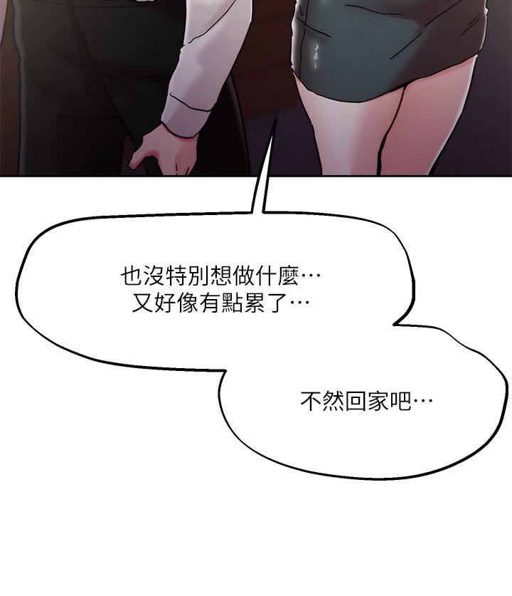 把妹鬼达人第69话-这次换我上你瞭