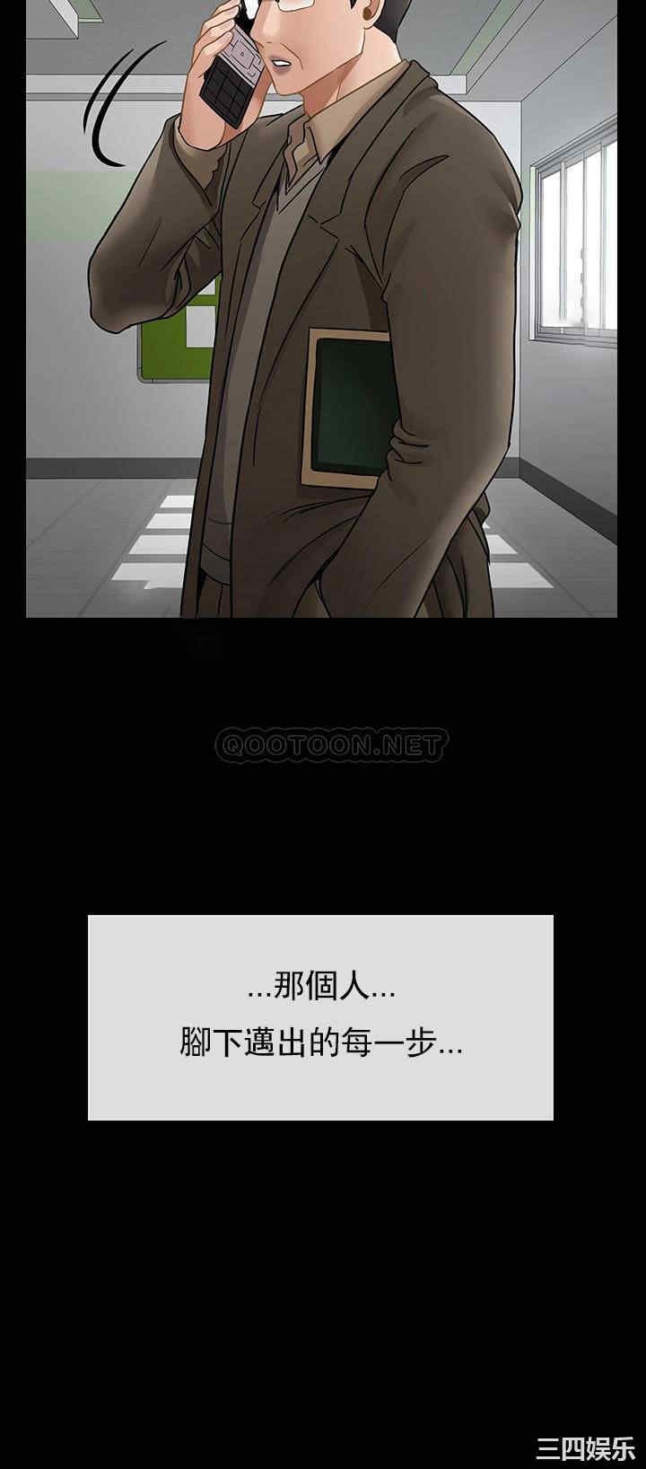 壞老師第51話-因果報應