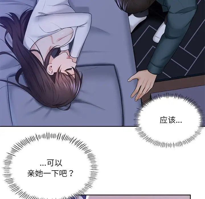 不当朋友当恋人第20话
