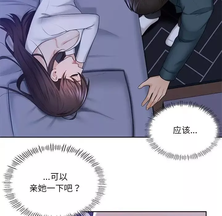 不当朋友当恋人第20話