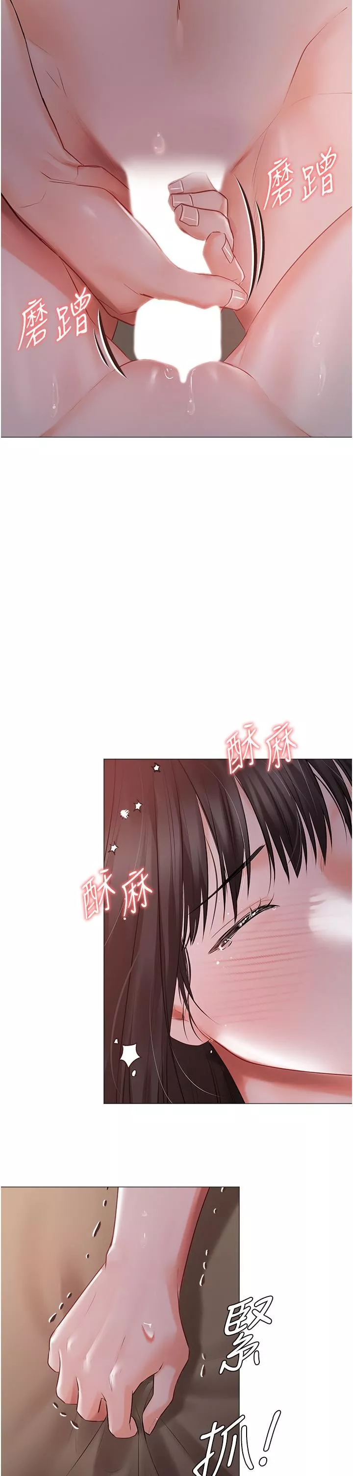 私宅女主人第21話-積極主動的婕妮