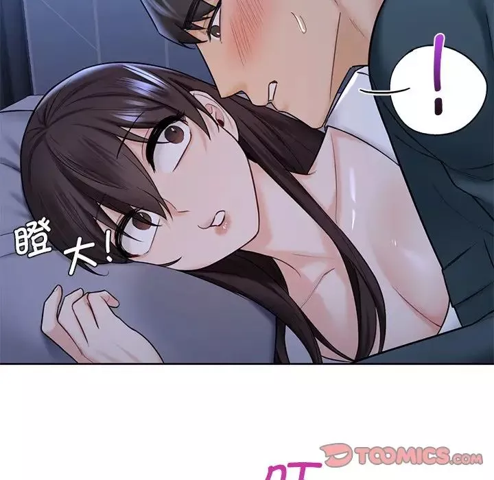 不当朋友当恋人第20話