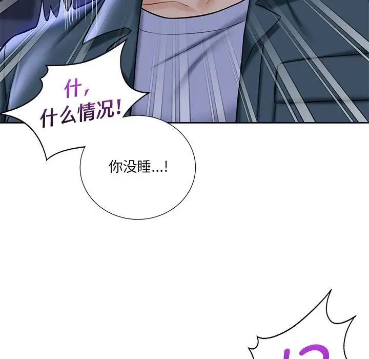 不当朋友当恋人第20话
