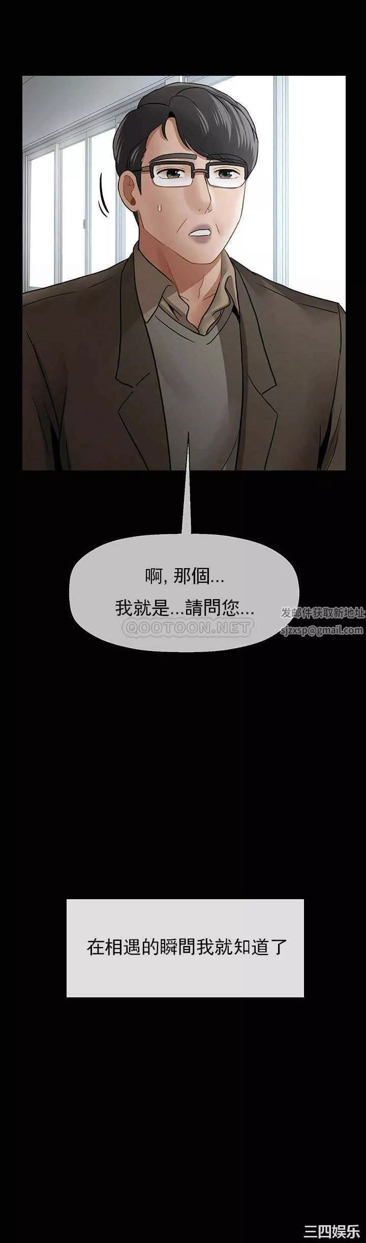 壞老師第51話-因果報應