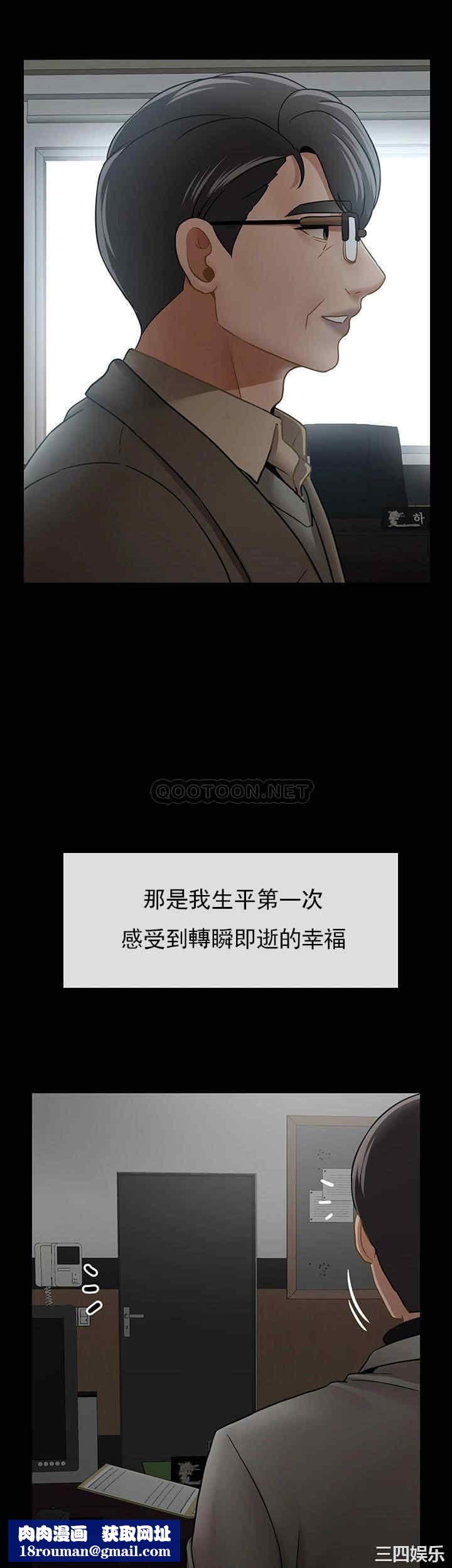 壞老師第51話-因果報應
