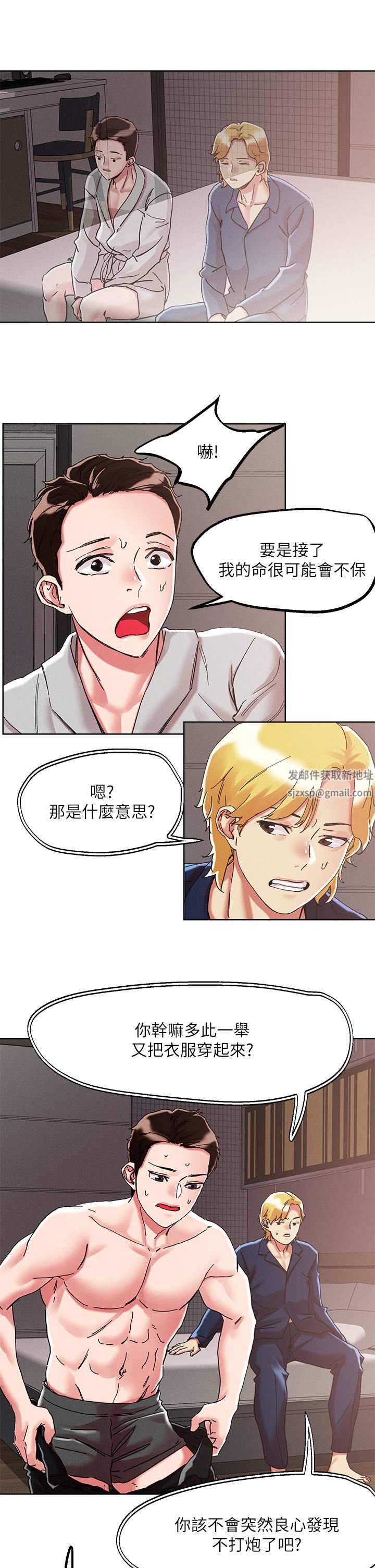 把妹鬼达人第69话-这次换我上你瞭