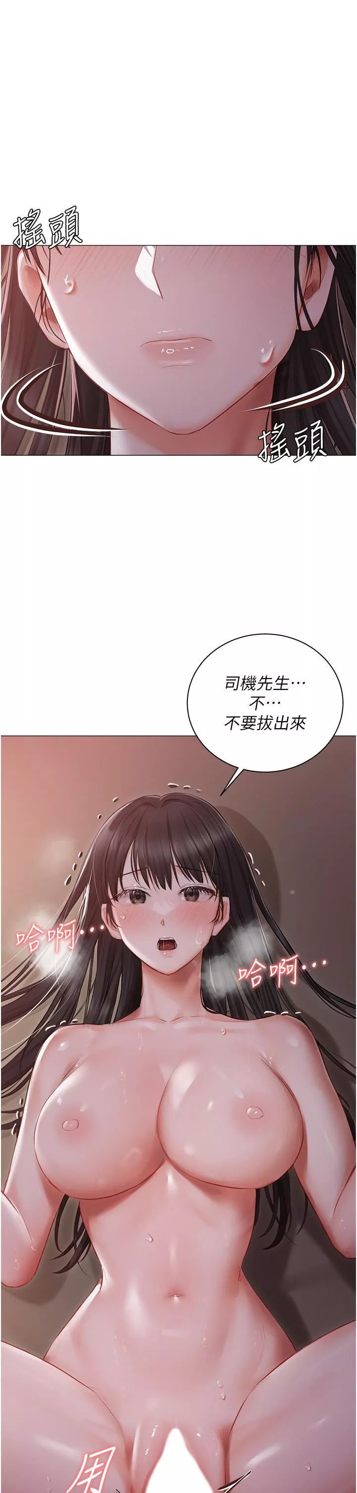 私宅女主人第21話-積極主動的婕妮
