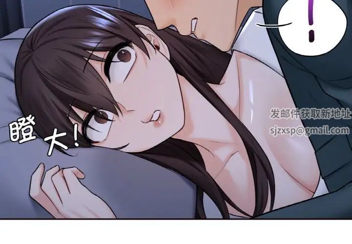 不当朋友当恋人第21话