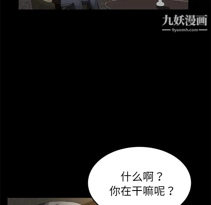 卖身契约第35话