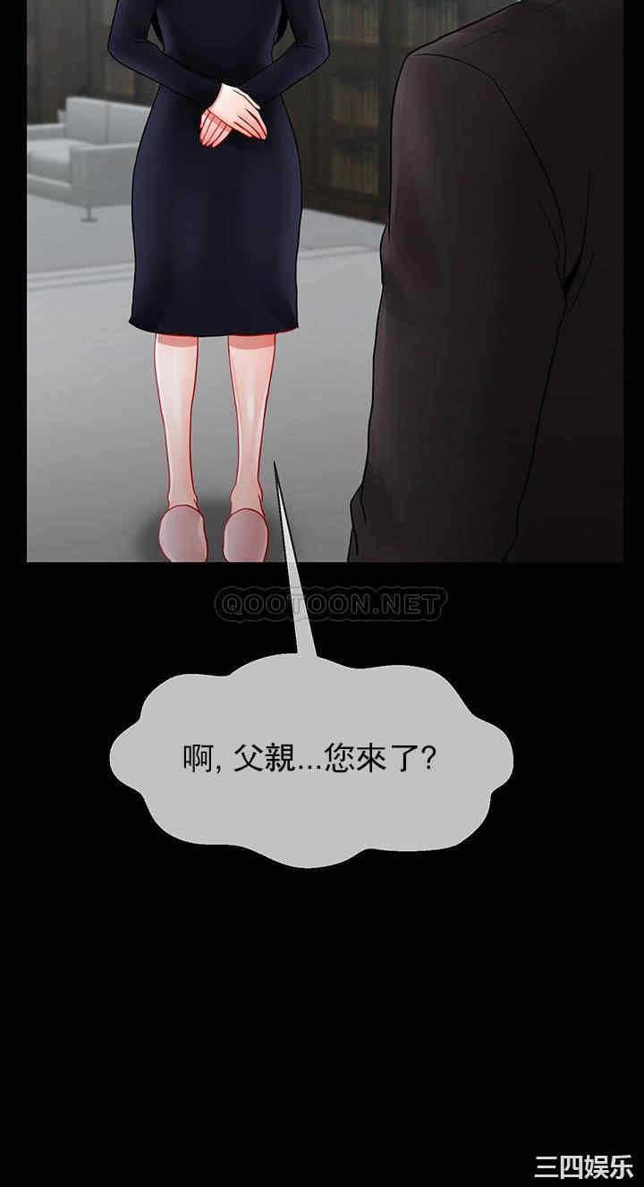 壞老師第51話-因果報應