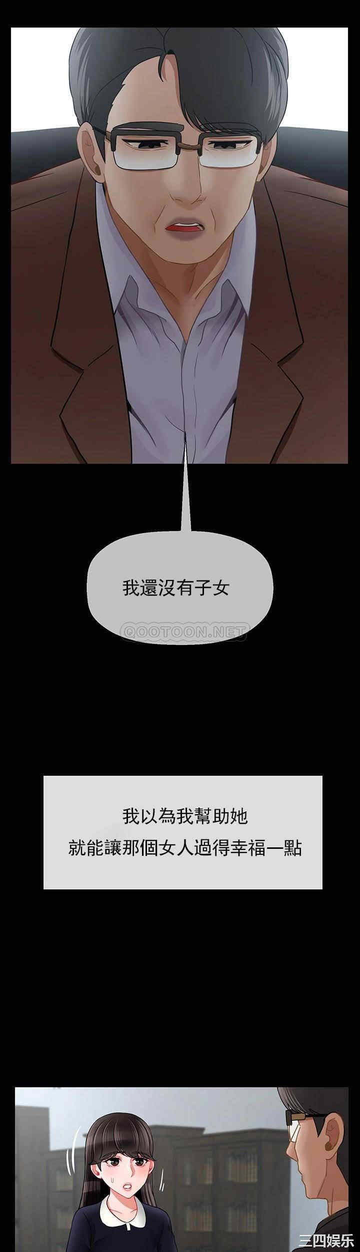 坏老师第51话-因果报应