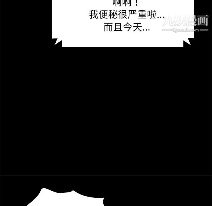 賣身契約第35話