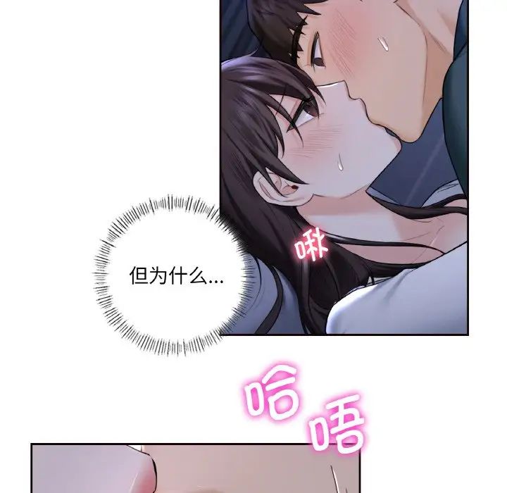 不当朋友当恋人第21话