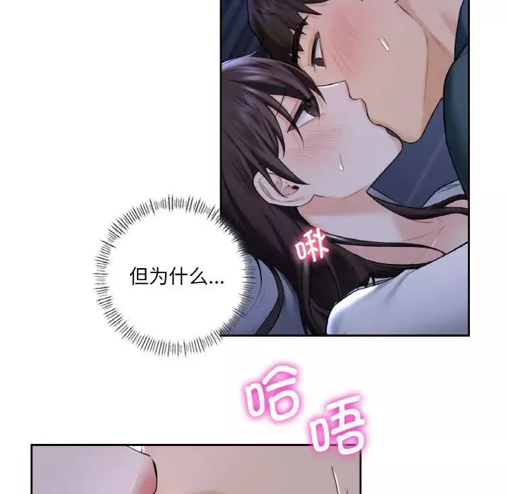 不当朋友当恋人第21話