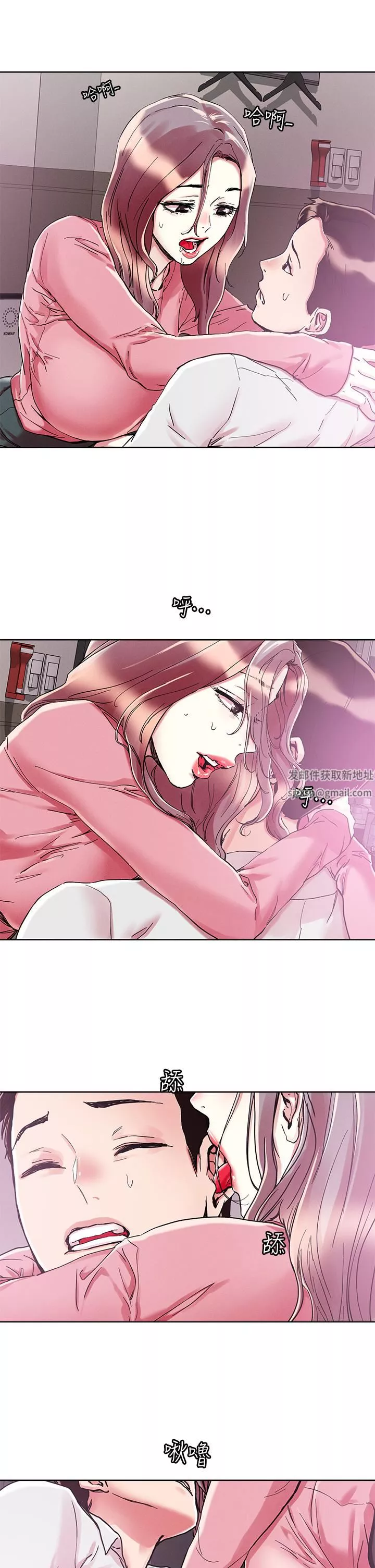 把妹鬼達人第69話-這次換我上你瞭