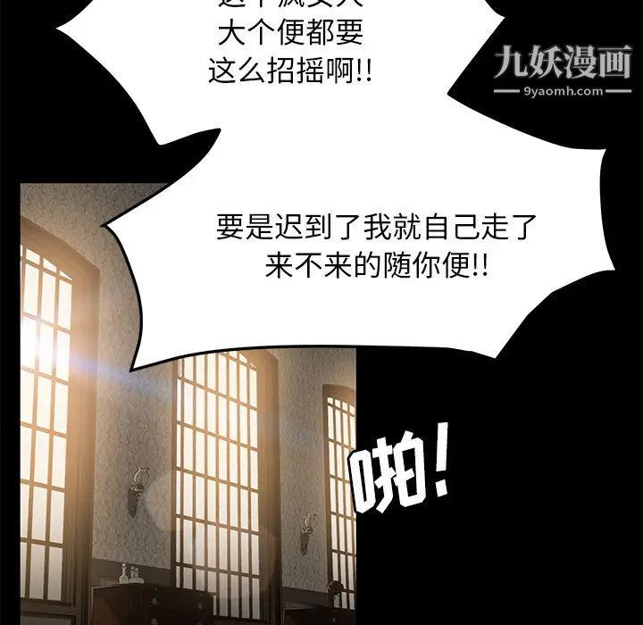 賣身契約第35話